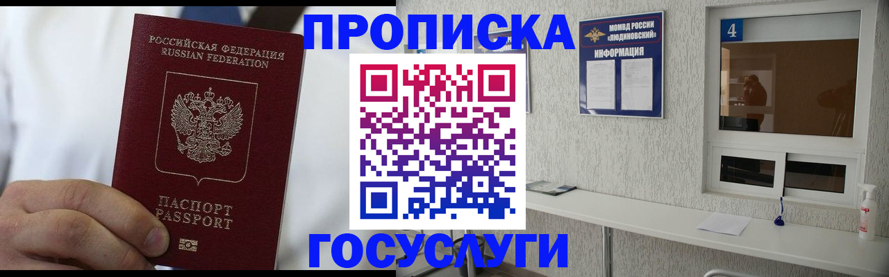 временная регистрация надежно в Фролово