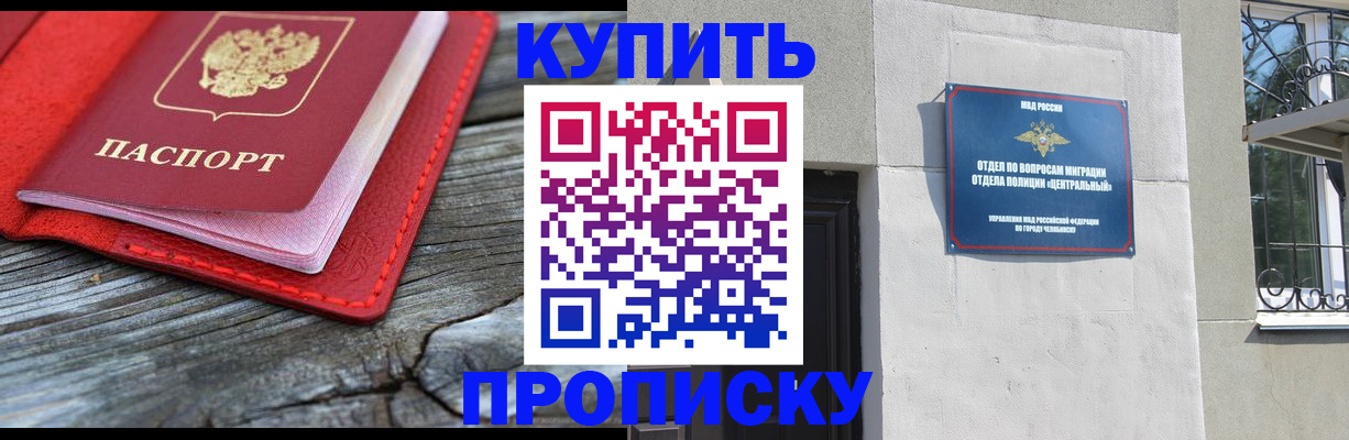 прописка паспорт в Фролово