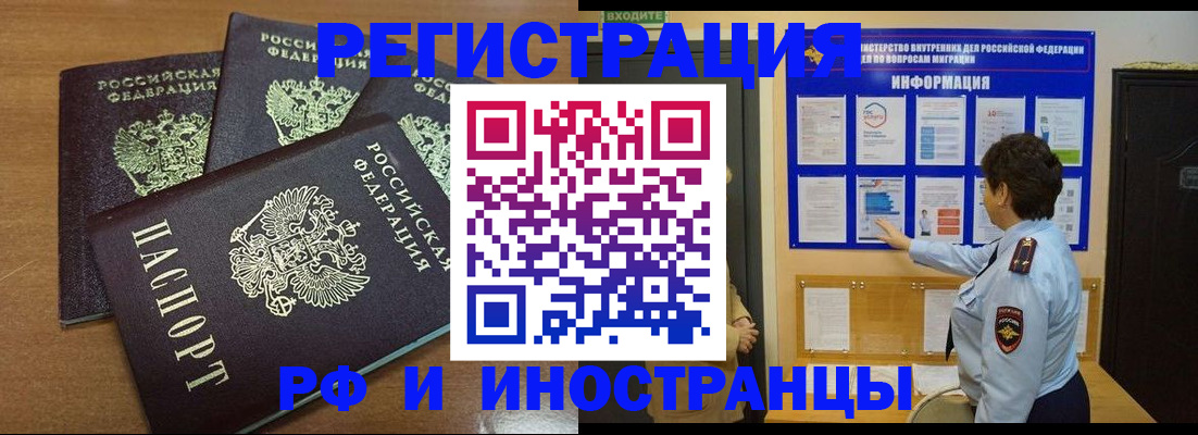 временная регистрация поиск в Фролово