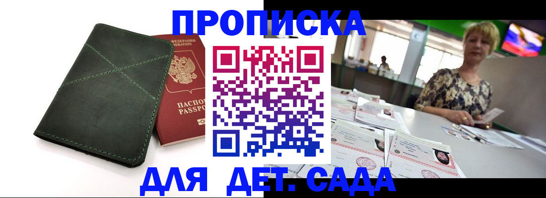 регистрация для школы в Фролово