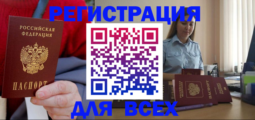 временная регистрация законно в Фролово